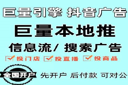 信息流广告推广转化率提升策略